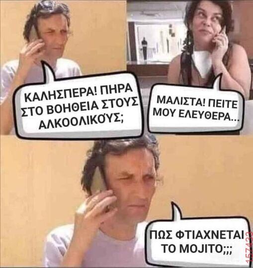 Αστεία εικόνα katharmata 2 – Ola rand FB