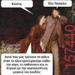 Αστεία εικόνα