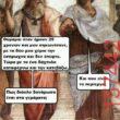 Αστεία εικόνα