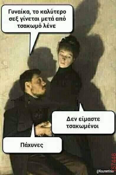 Αστεία εικόνα