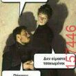 Αστεία εικόνα