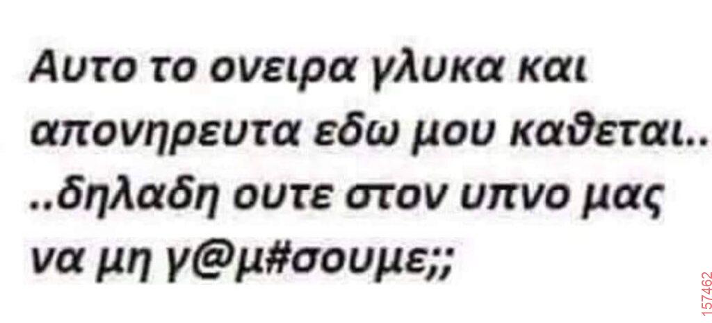 Αστεία εικόνα