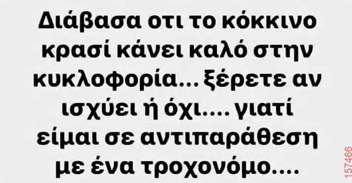 Αστεία εικόνα