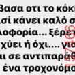 Αστεία εικόνα