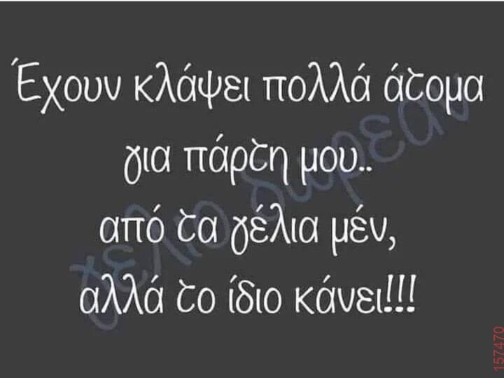 Αστεία εικόνα