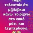 Αστεία εικόνα