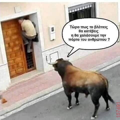 Αστεία εικόνα