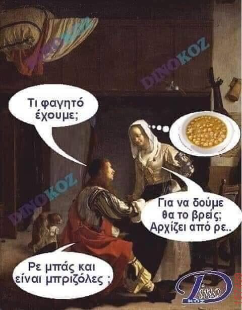 Αστεία εικόνα