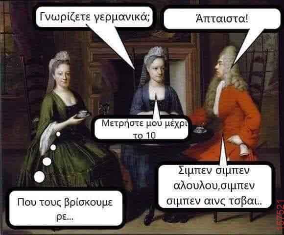 Αστεία εικόνα katharmata 2 – Ola rand FB