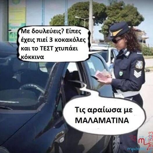 Αστεία εικόνα