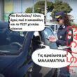Αστεία εικόνα