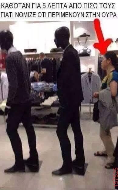 Αστεία εικόνα