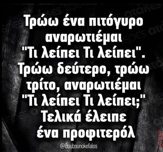 Αστεία εικόνα
