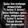 Αστεία εικόνα