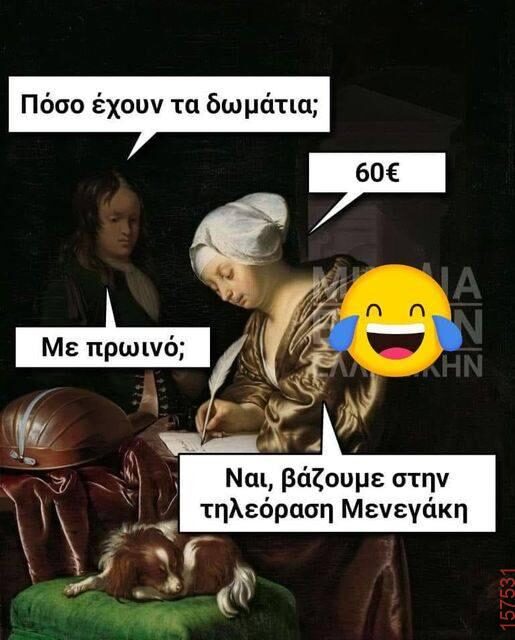 Αστεία εικόνα