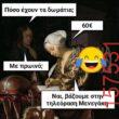 Αστεία εικόνα