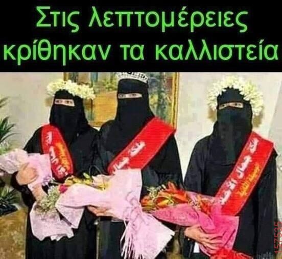 Αστεία εικόνα