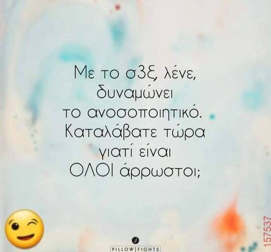 Αστεία εικόνα