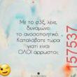 Αστεία εικόνα
