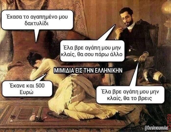 Αστεία εικόνα