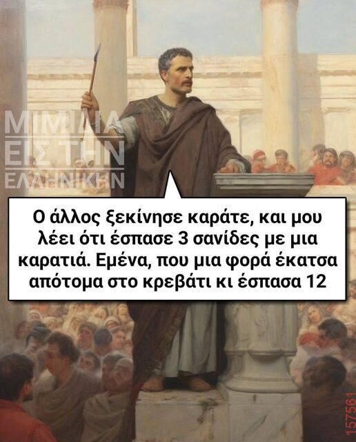 Αστεία εικόνα