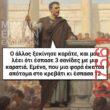 Αστεία εικόνα