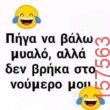 Αστεία εικόνα