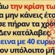 Αστεία εικόνα