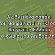 Αστεία εικόνα