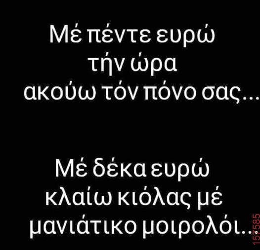 Αστεία εικόνα