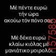 Αστεία εικόνα