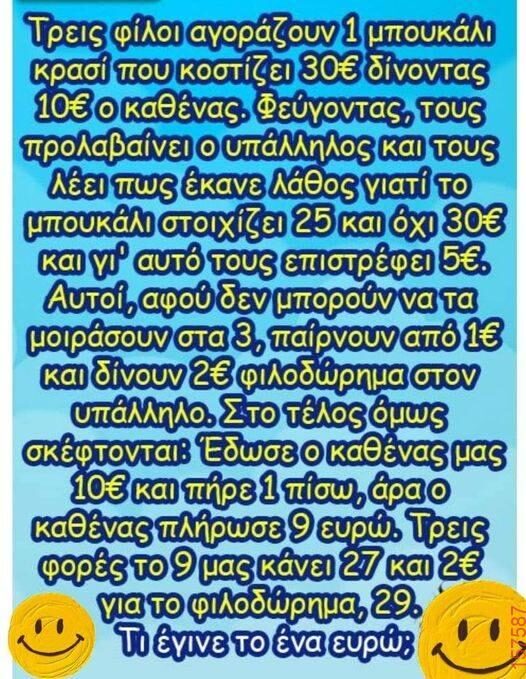 Αστεία εικόνα