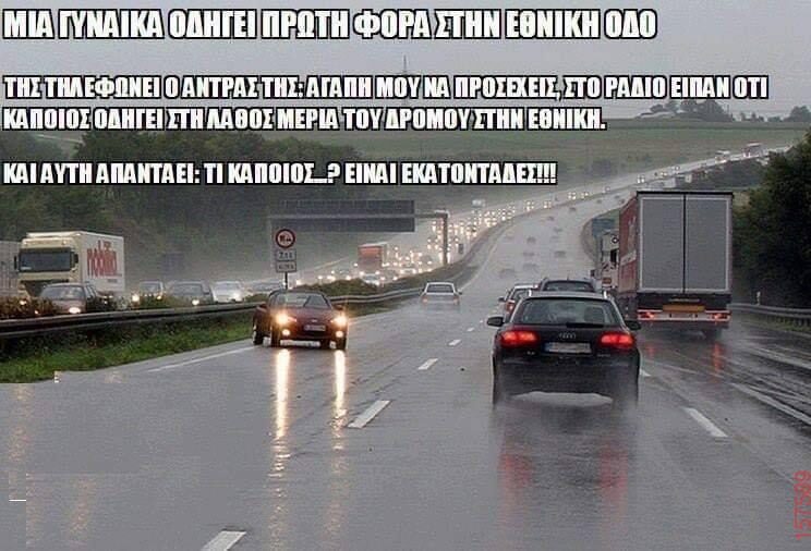 Αστεία εικόνα