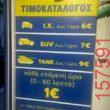 Αστεία εικόνα