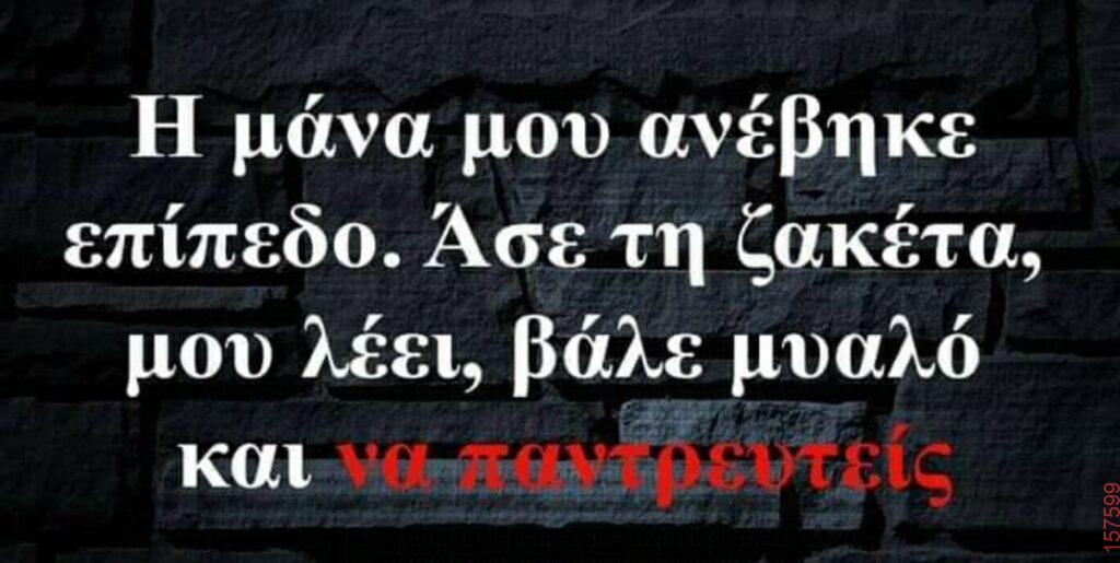 Αστεία εικόνα