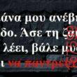 Αστεία εικόνα