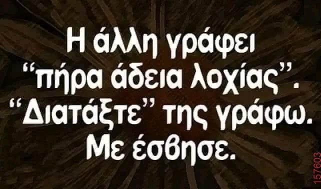 Αστεία εικόνα