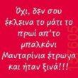 Αστεία εικόνα