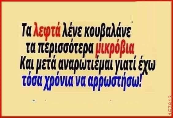 Αστεία εικόνα