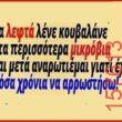 Αστεία εικόνα