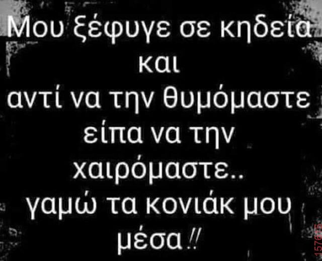 Αστεία εικόνα