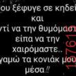 Αστεία εικόνα