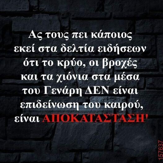 Αστεία εικόνα