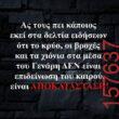 Αστεία εικόνα
