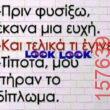 Αστεία εικόνα