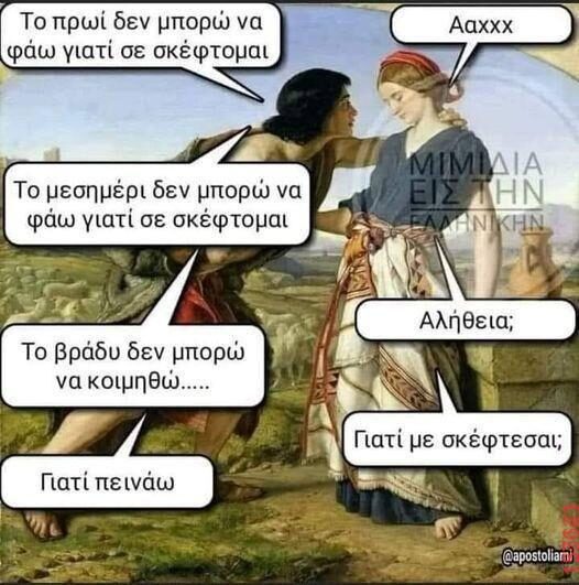 Αστεία εικόνα