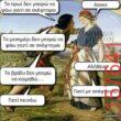 Αστεία εικόνα