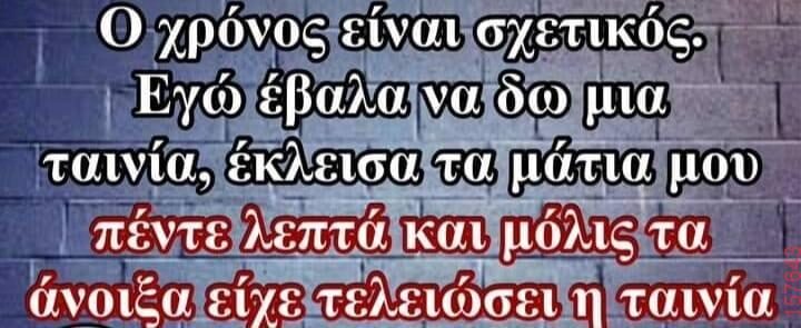 Αστεία εικόνα
