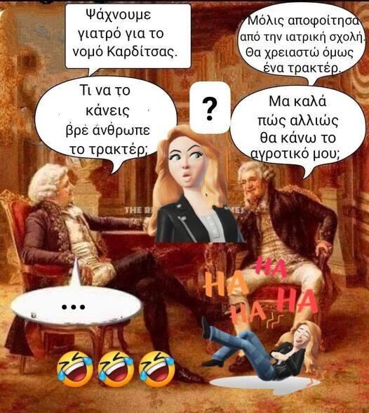 Αστεία εικόνα