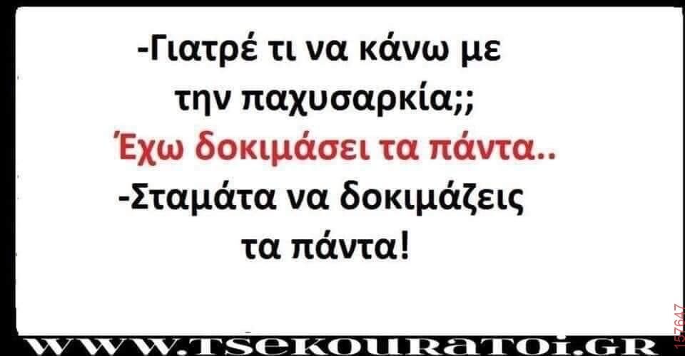 Αστεία εικόνα